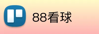 88看球 Logo